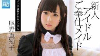 JAV Subtitle Indonesia Uncensored 082713-417 Cukur Jembud Memek Pembantu Machiko Ono